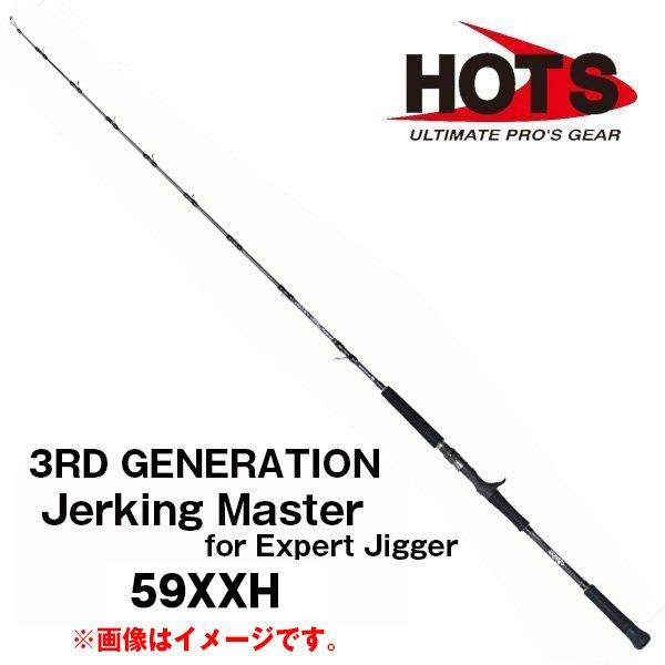 値下げ中HOTS ジャーキングマスター　59XXH ブラック 3RD GENERATION Jerking Master 59XXH 062949 ホッツ : カツキネット