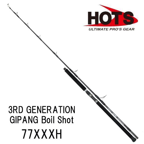 3RD GENERATION GIPANG Boil Shot 77XXXH 065452 ホッツ マグロロッド