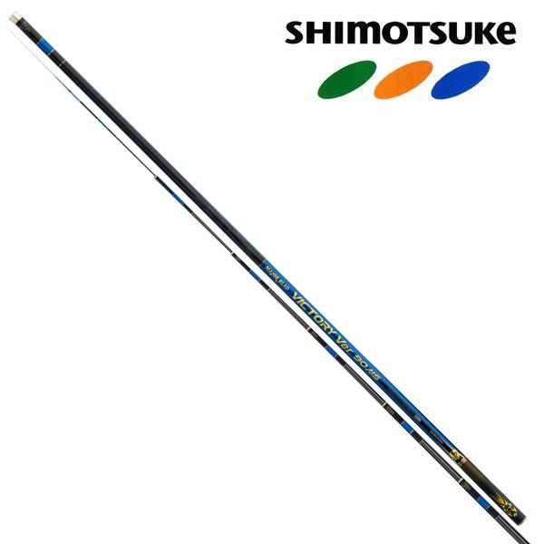予約　鮎竿　MJB ビクトリーバージョンMS　90MS　017372　シモツケ