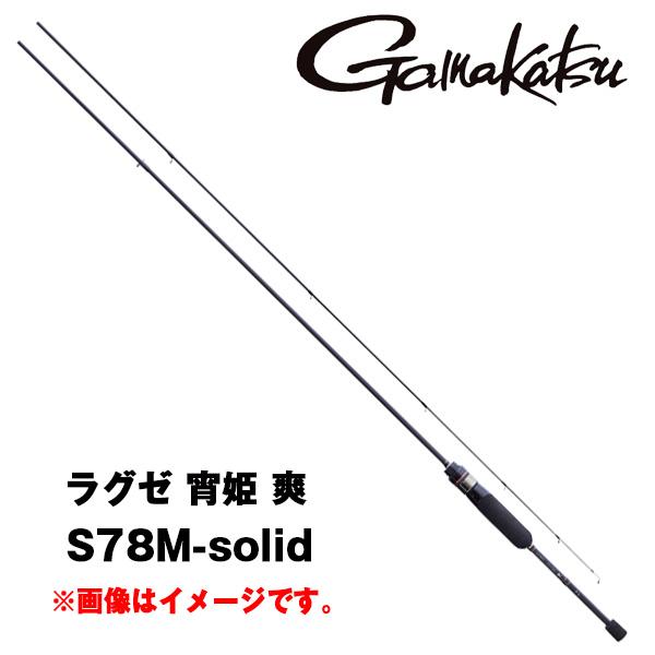 スローなフィッシング:宵姫爽S78M-solidインプレ