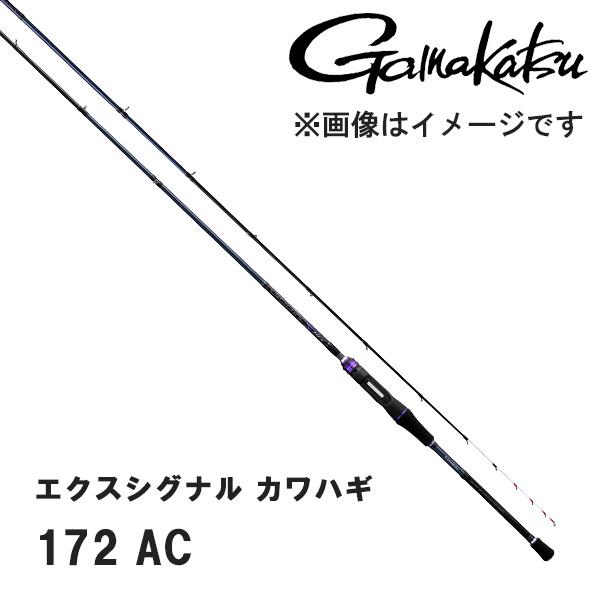 がまかつ エクスシグナル カワハギ 172AC⁠ Gamakatsu（がまかつ） エクスシグナル カワハギ (EXSIGNAL KAWAHAGI
