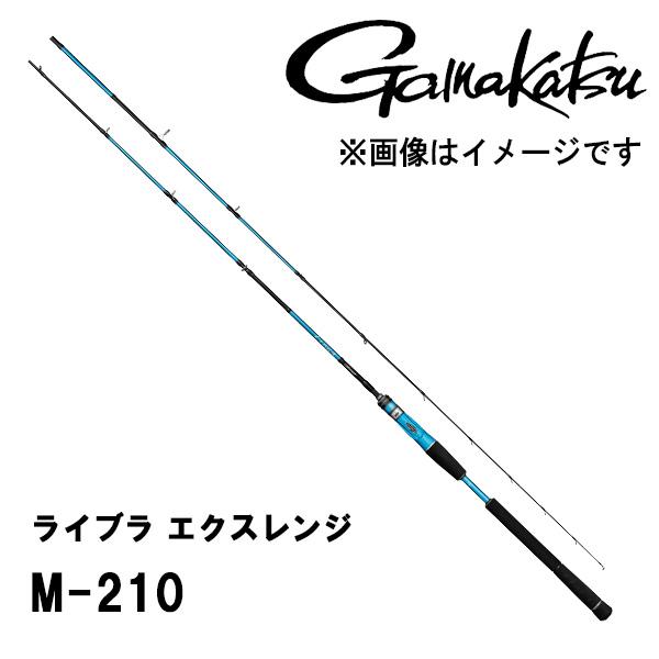 Gamakatsu 船竿 ライブラ エクスレンジ (LIBRA EXRange) M-210