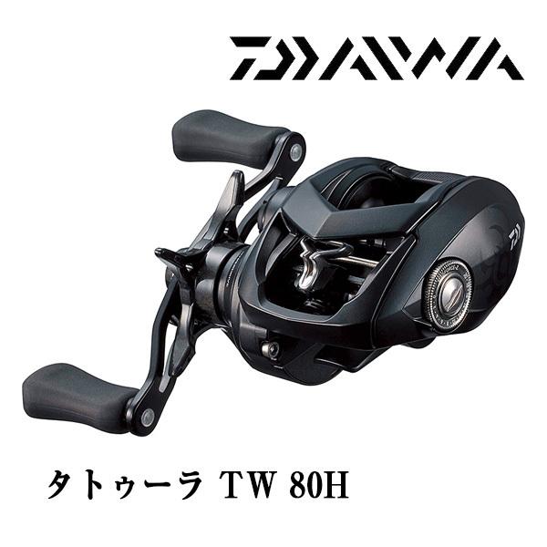DAIWA（ダイワ） タトゥーラ TW 80H（右ハンドル） [TATULA TW 80H