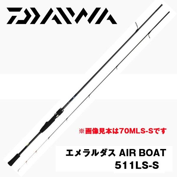 ダイワ エメラルダス AIR BOAT 511LS-S ダイワ 24 エメラルダス AIR BOAT 511LS-S・K - 釣具のポイント 【公式