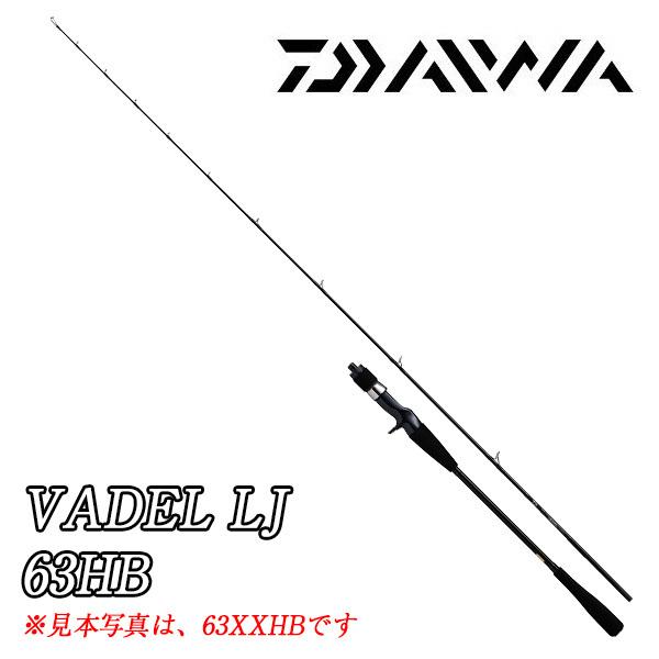 ジギングロッド ダイワ ヴァデル LJ 63XXHB