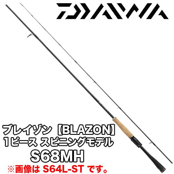DAIWA（釣り） ブレイゾン 【BLAZON】 1ピース スピニングモデル