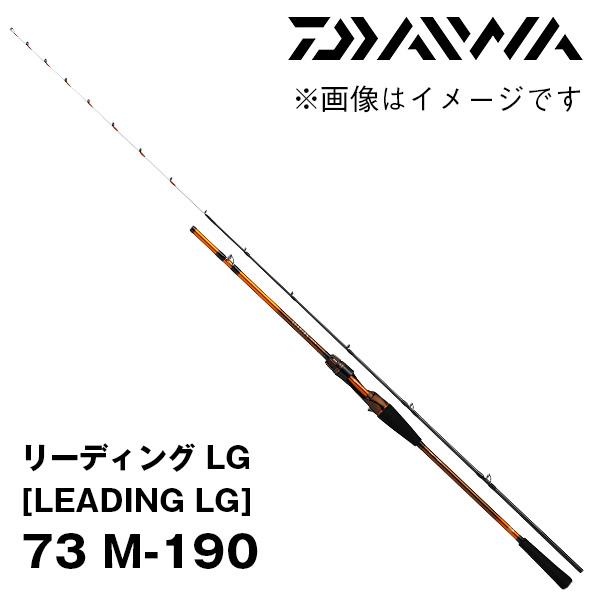 ダイワ　リーディング LG 73 MH-185MT 美品 ダイワ リーディング LG 73 MH-185MT 23年モデル - 釣具の