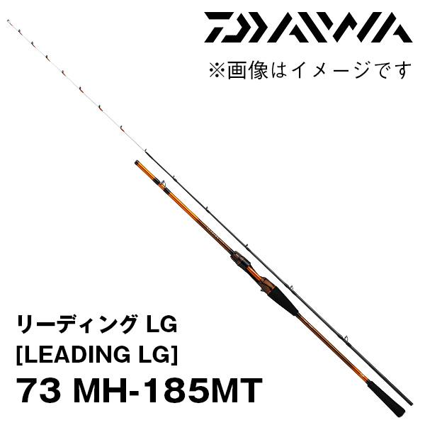 ダイワ　リーディング　73 MH-185MT ダイワリーディング73 MH-185MT 箱付きメタルトップ
