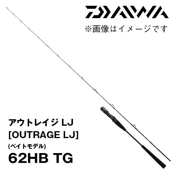 DAIWA（ダイワ） アウトレイジ LJ [OUTRAGE LJ] (ベイトモデル) 62HB
