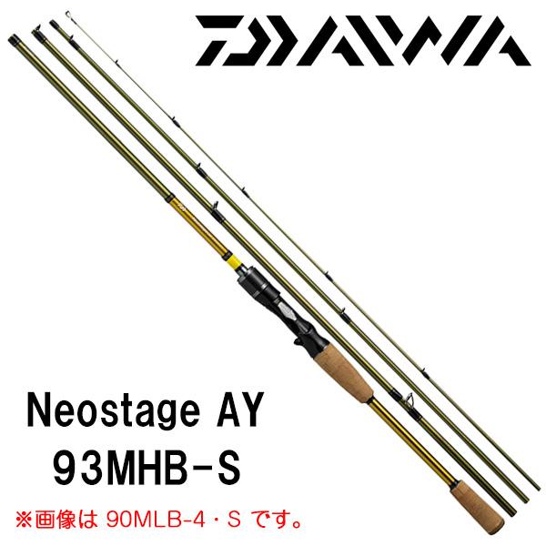 DAIWA（釣り） 鮎竿 Neostage AY（ネオステージ AY）93MHB-S