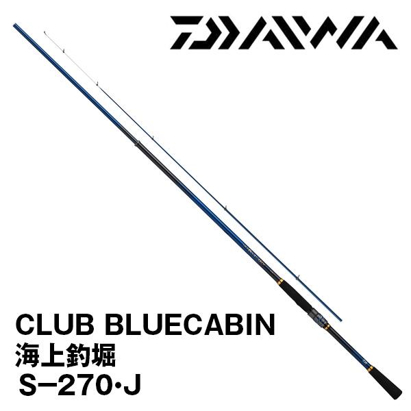 DAIWA（ダイワ） 【アーリーサマーセール】25 クラブブルーキャビン