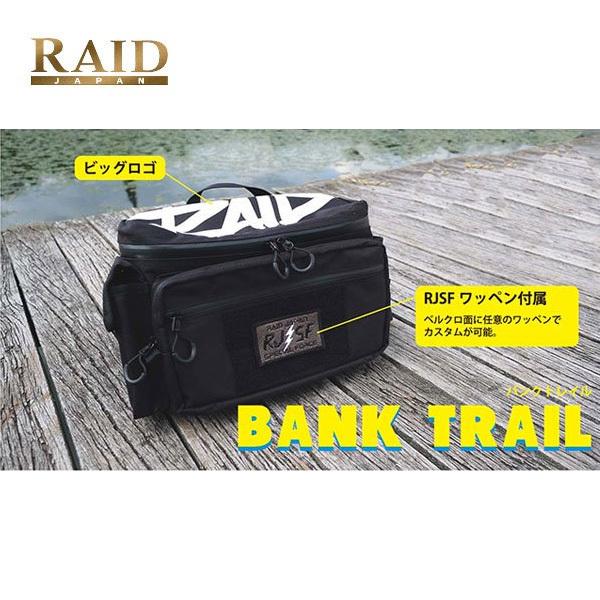 レイドジャパン バンクトレイル (RAID JAPAN BANKTRAIL) 111334