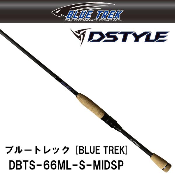 ブルートレック [BLUE TREK] DBTS-66ML-S-MIDSP DSTYLE 862120 