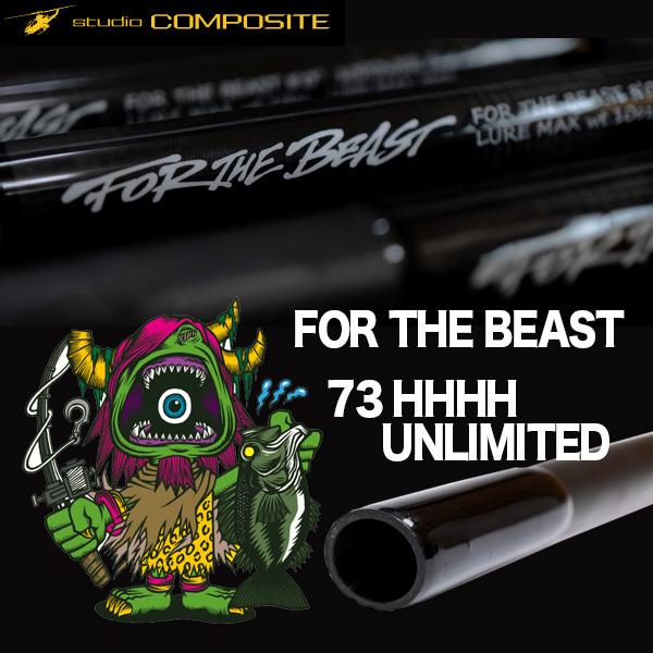 スタジオコンポジット　フォーザビースト73XXXXHアンリミテッド スタジオコンポジット FOR THE BEAST 73XXXXH UNLIMITED【シーバス