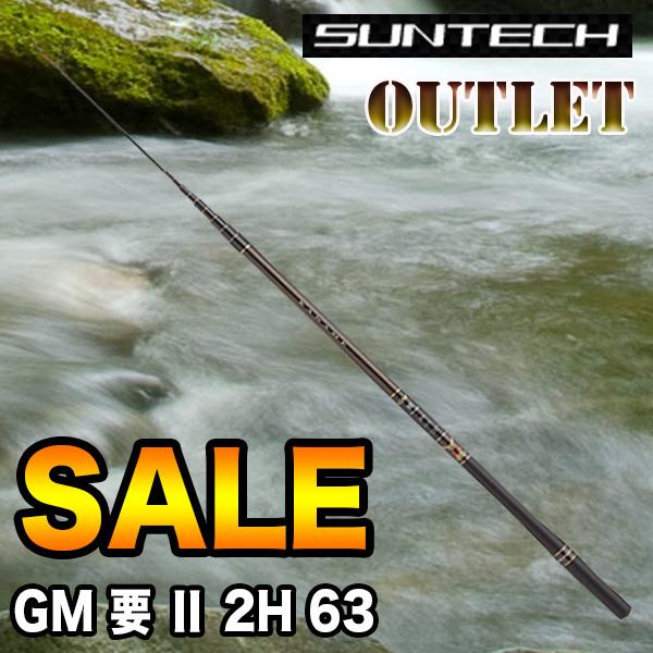アウトレット　GM 要 II 2H 63 171899 サンテック