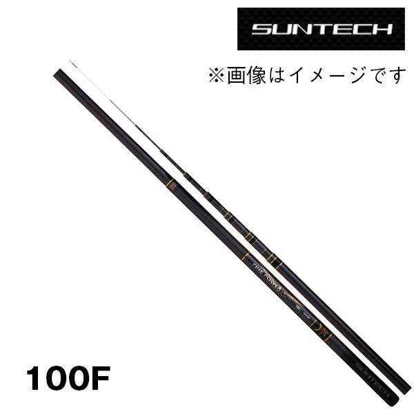 予約 渓流竿 FINE POWER LONG RC (限定モデル) ※NPF 100F サンテック