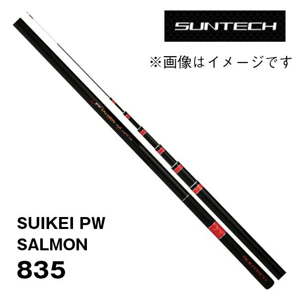 渓流竿 2024NEW SUIKEI PW SALMON (限定モデル) 835 174593