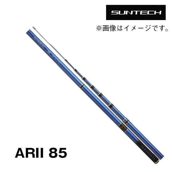 鮎竿 FIELD MASTER 裕輝 ARII ARII 85 176979 サンテック