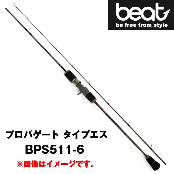 beat プロパゲートTYPE S BPS511-6 プロパゲート タイプエス【PROPAGATE TYPE S】 BPS511-6 789943 beat