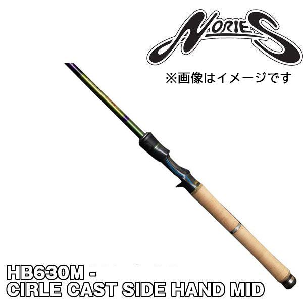 ロードランナー ヴォイス ハードベイトスペシャル HB630M - CIRLE CAST
