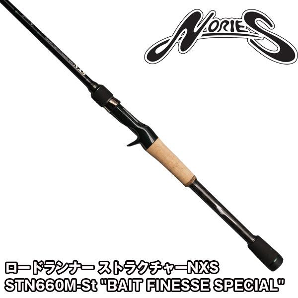 ノリーズ ロードランナー ストラクチャーNXS STN660M-St 