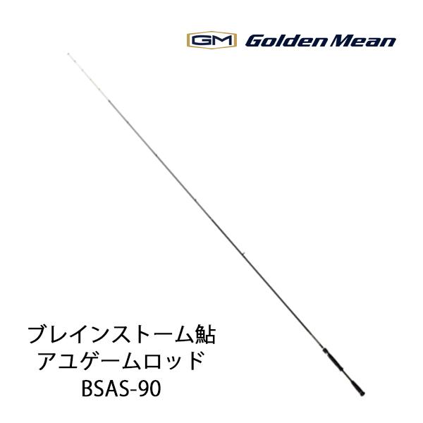 Golden Mean（ゴールデンミーン） ブレインストーム鮎 アユゲーム