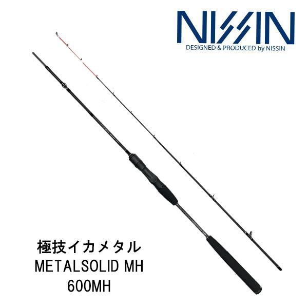 宇崎日新 極技イカメタル METALSOLID MH 600MH 037448 : カツキネット
