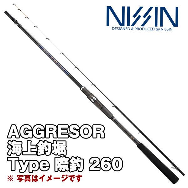 宇崎日新 アグレッサー 海上釣堀 Type 際釣 260 (並継) [AGGRESOR
