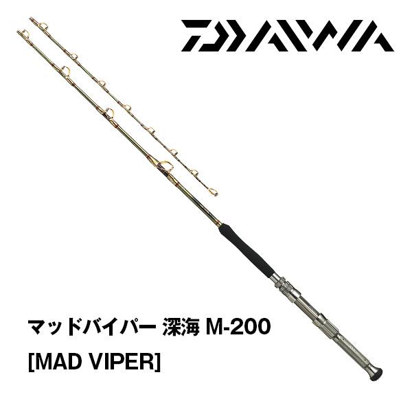 DAIWA MAD VIPER M-200 深海 DAIWA（ダイワ） マッドバイパー 深海 M-200 [MAD VIPER] 030069* 船竿