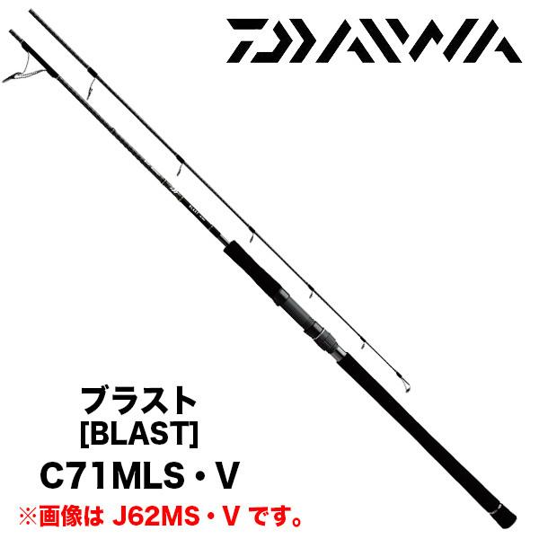 DAIWA（ダイワ） ブラスト キャスティング [BLAST] C71MLS・V 253321