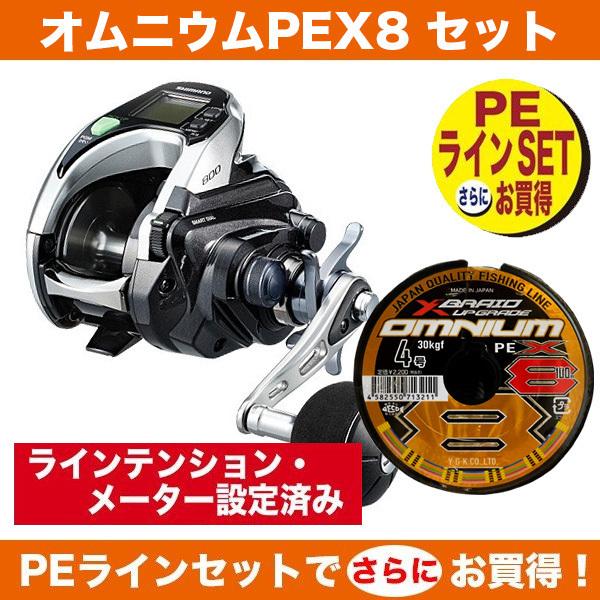 フォースマスター800 (ForceMaster) 03295 4号-200 オムニウムセット 