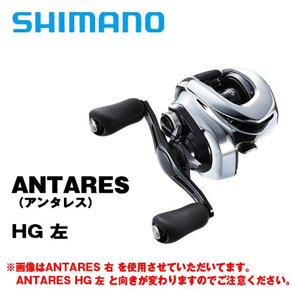 美品　SHIMANO ANTARES シマノ　アンタレス HG LEFT シマノ アンタレス [ANTARES] HG LEFT(左) シマノ 039859