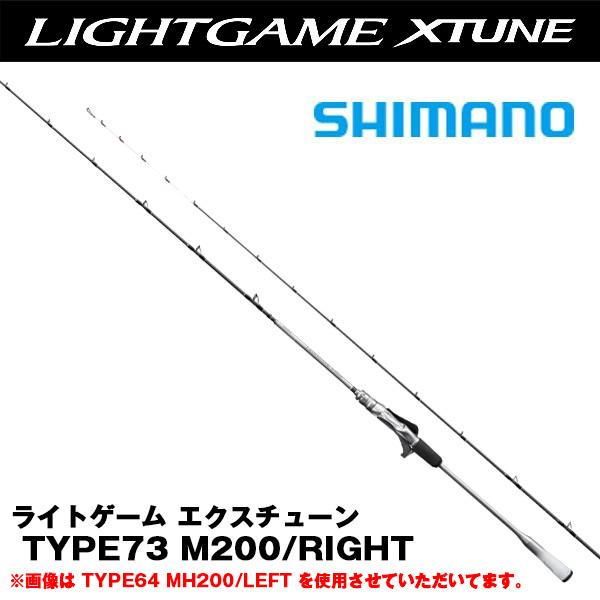 シマノ（SHIMANO） 船竿 ライトゲーム エクスチューン [LIGHTGAME
