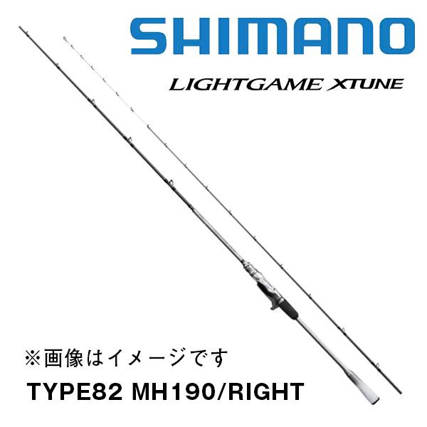 船竿 ライトゲーム エクスチューン [LIGHTGAME XTUNE] TYPE82 MH190/RIGHT シマノ 201447* yt