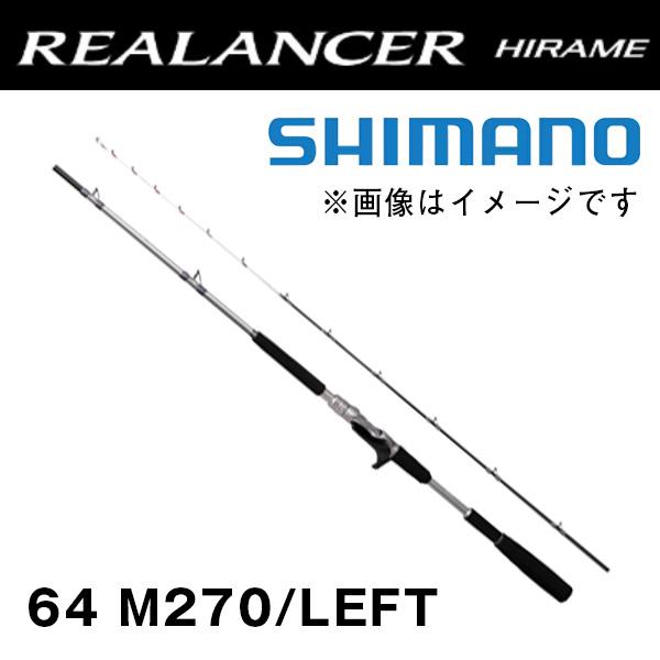 シマノ リアランサー ヒラメ 64M270 シマノ（SHIMANO） 【現品限り