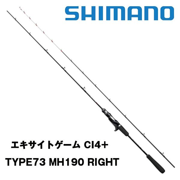 シマノ（SHIMANO） 船竿 エキサイトゲーム CI4+ TYPE73 MH190 RIGHT