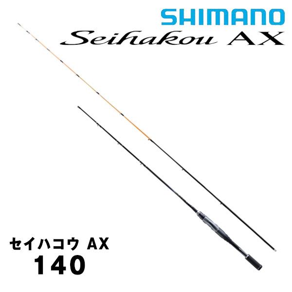 SHIMANO ♡ セイハコウAX シマノ（SHIMANO） 22 セイハコウ AX 140 [SEIHAKOU AX] 260253