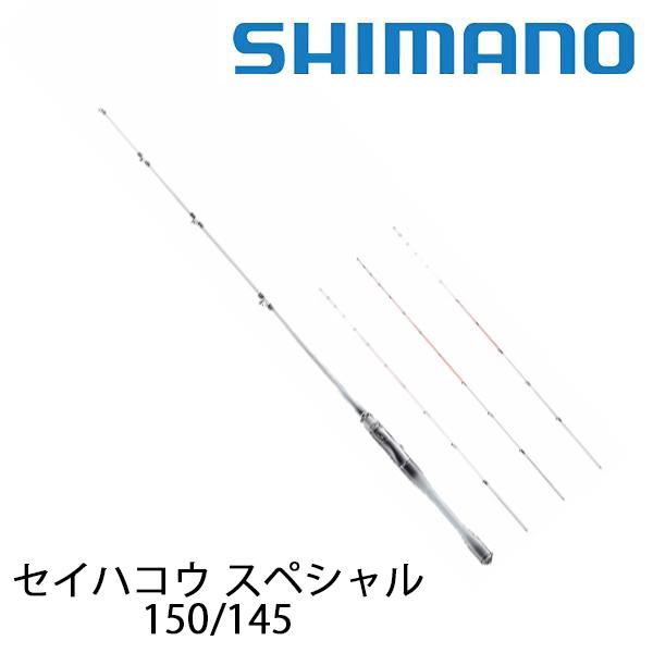 セイハコウ スペシャル 150/145 260499* シマノ : カツキネット