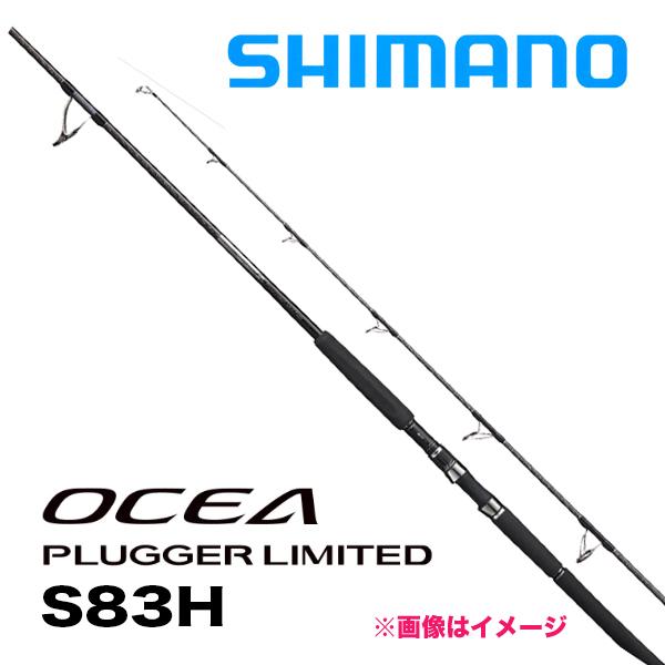 OCEA オシア プラッガー リミテッド S83H シマノ 302465* : カツキ