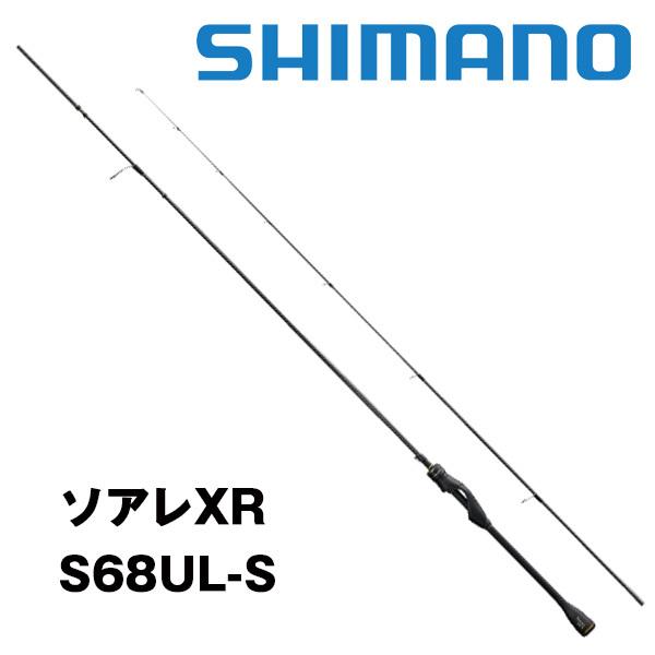 （値下げしました）シマノSHIMANO Soare XR S68UL-S ソアレ XR S68UL-S – フィッシングマックス WEBSHOP