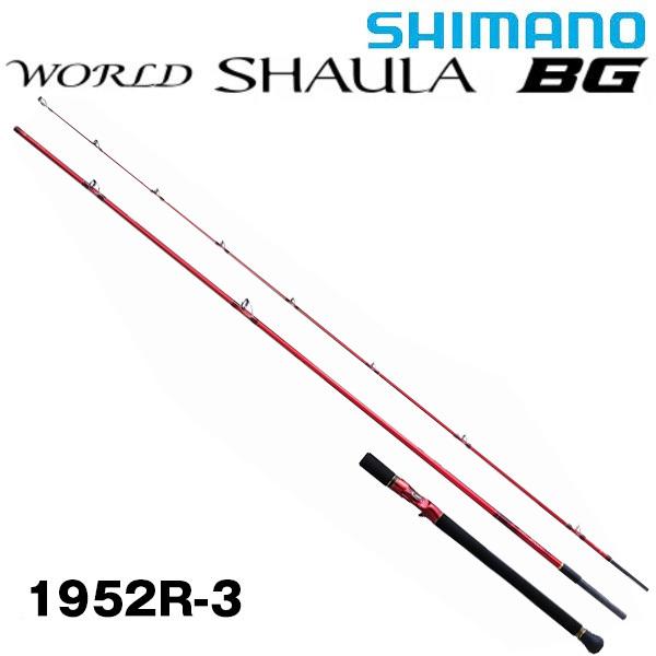 WORLD SHAULA ワールドシャウラ BG (スピニング) 1952R-3 [WORLD BG