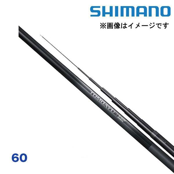 シマノ（SHIMANO） 鮎竿 トモアユ 60 342690 : カツキネットヤフー店