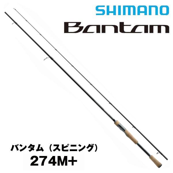 Bantam 22 バンタム 274M+ (スピニングモデル) [Bantam] シマノ 352569