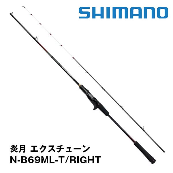 炎月 エクスチューン (ENGETSU XTUNE) N-B69ML-T/RIGHT 357694* シマノ