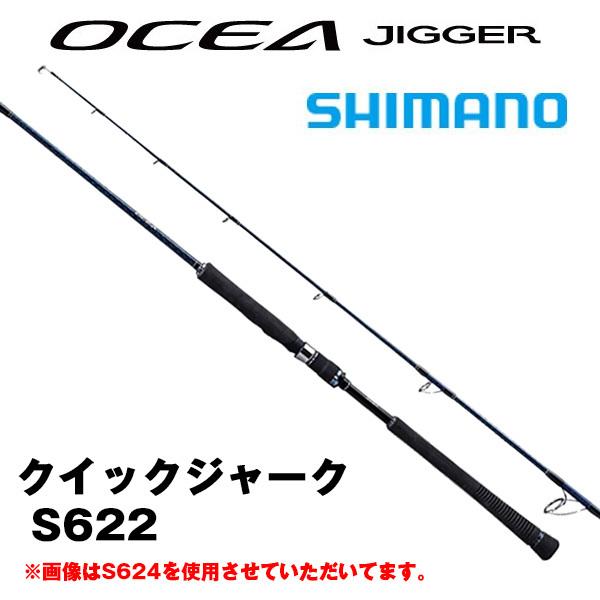 OCEA オシアジガー（スピニング）［OCEA JIGGER SPINNING］ クイック