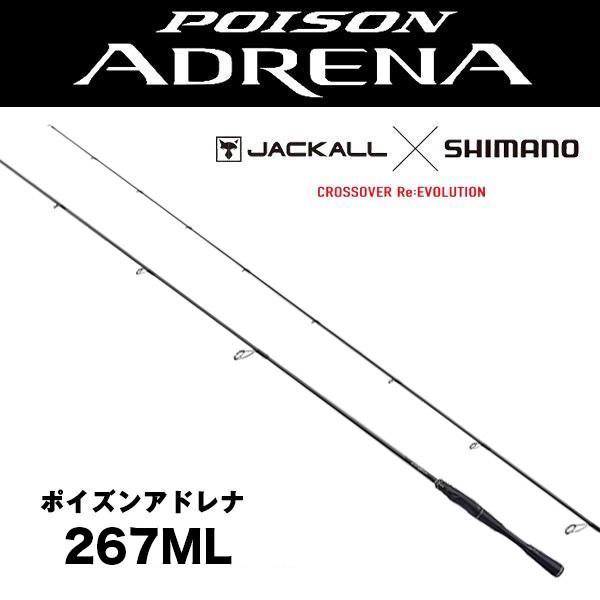 ポイズンアドレナ 267ＭＬ 18ポイズンアドレナ267ML | イシグロ公式オンラインショップ