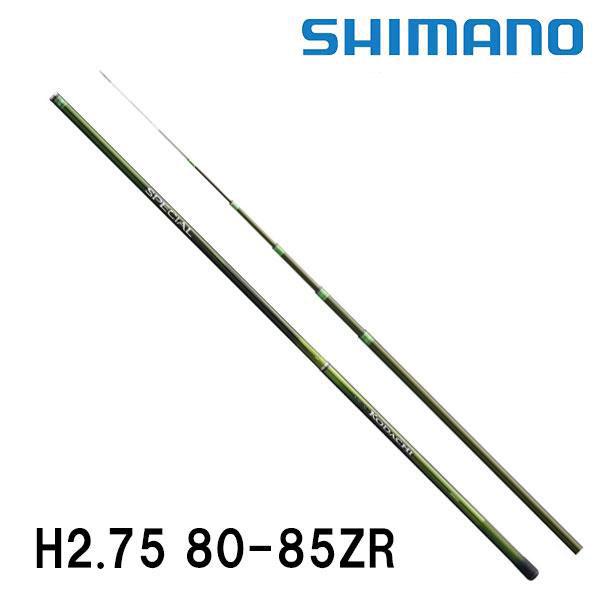 シマノ（SHIMANO） 鮎竿 スペシャル小太刀（こだち） NR/ZR H2.75 80