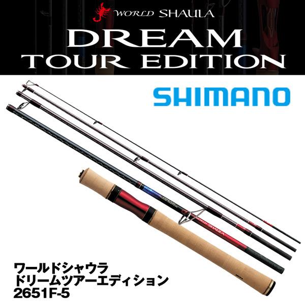 未使用 シマノ ワールドシャウラ ドリームツアーエディション 1704R-5 【シマノ】 20ワールドシャウラ ドリームツアーエディション