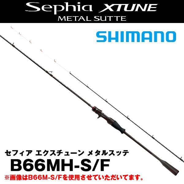 OCEA 21 セフィアエクスチューン メタルスッテ(Sephia XTUNE