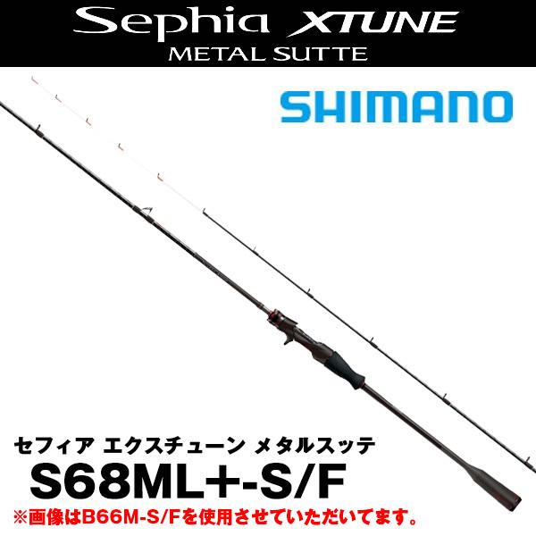 OCEA 21 セフィアエクスチューン メタルスッテ(Sephia XTUNE